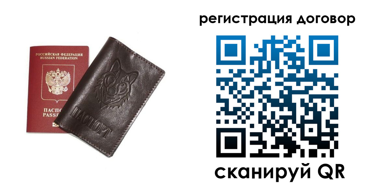 прописка для работы в Самаре