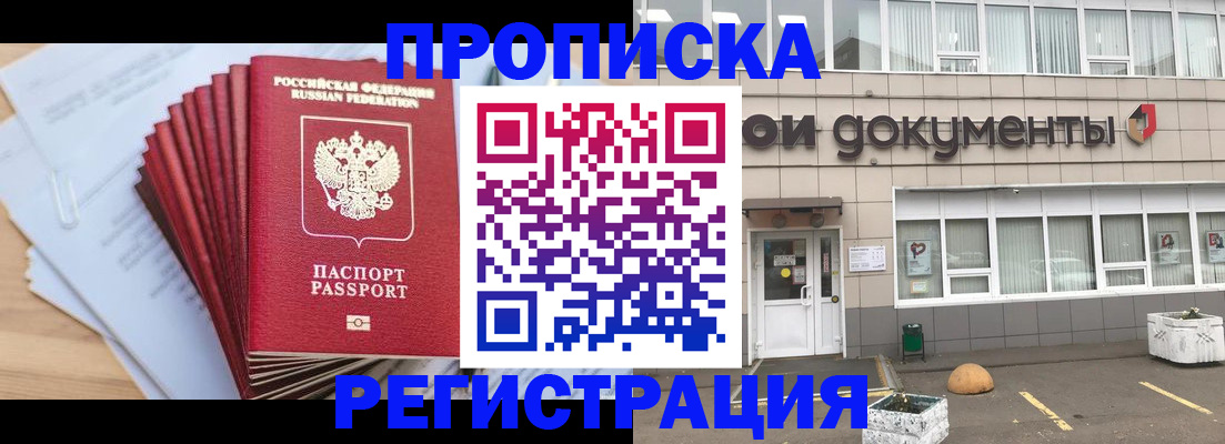 прописка для военкомата в Самаре