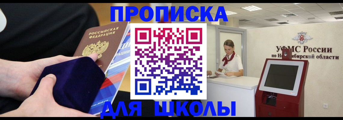 временная регистрация надежно в Самаре