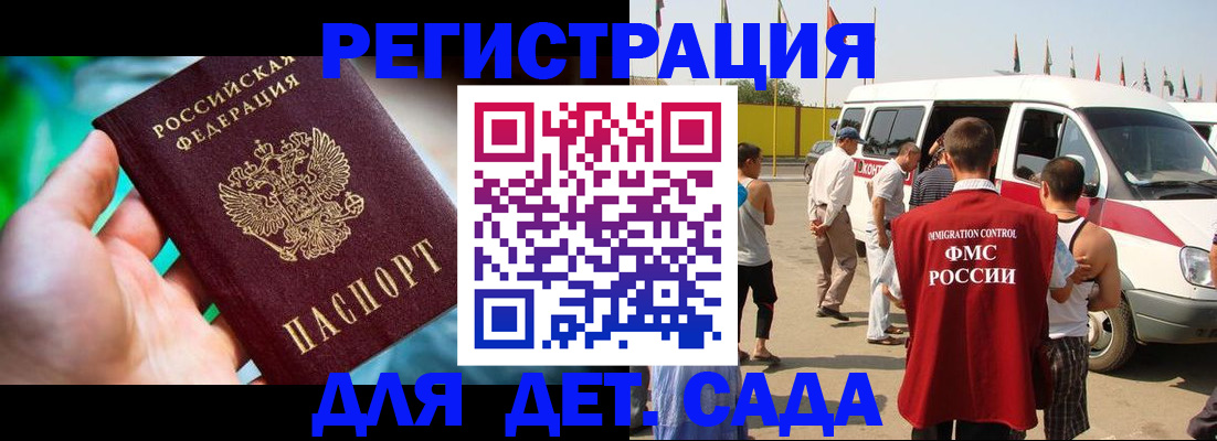 прописка для кредита в Самаре